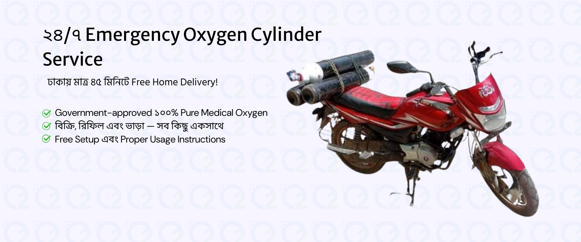 ever-oxygen-bd-banar (2)