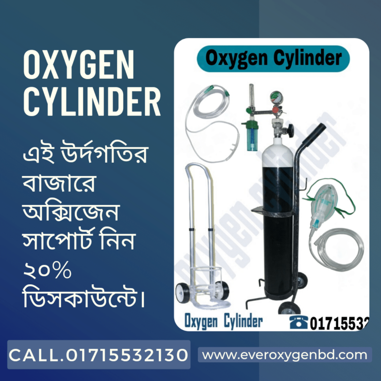 Oxygen Cylinder Home Service
