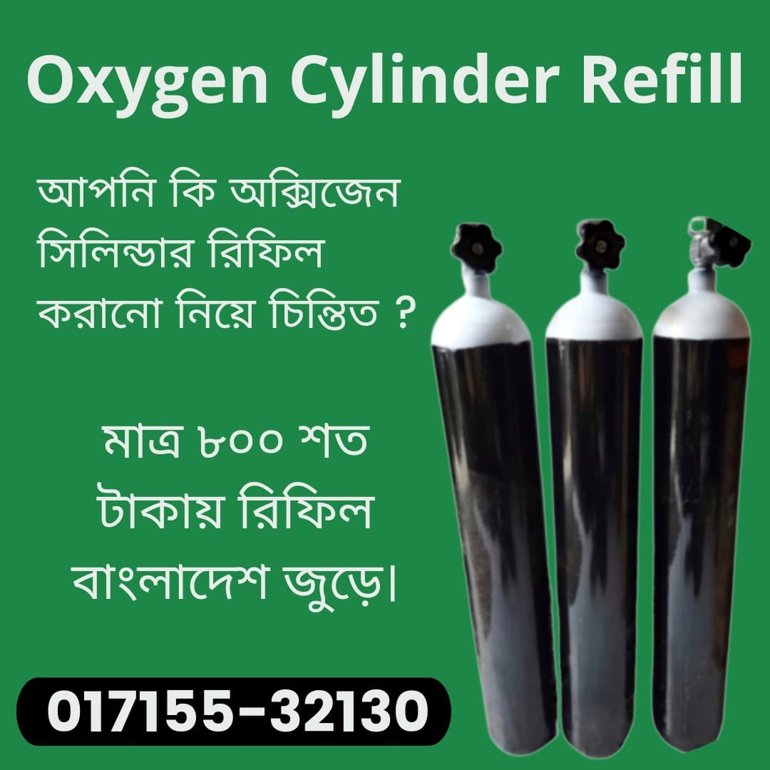 Oxygen Cylinder Refill serviced in dhaka