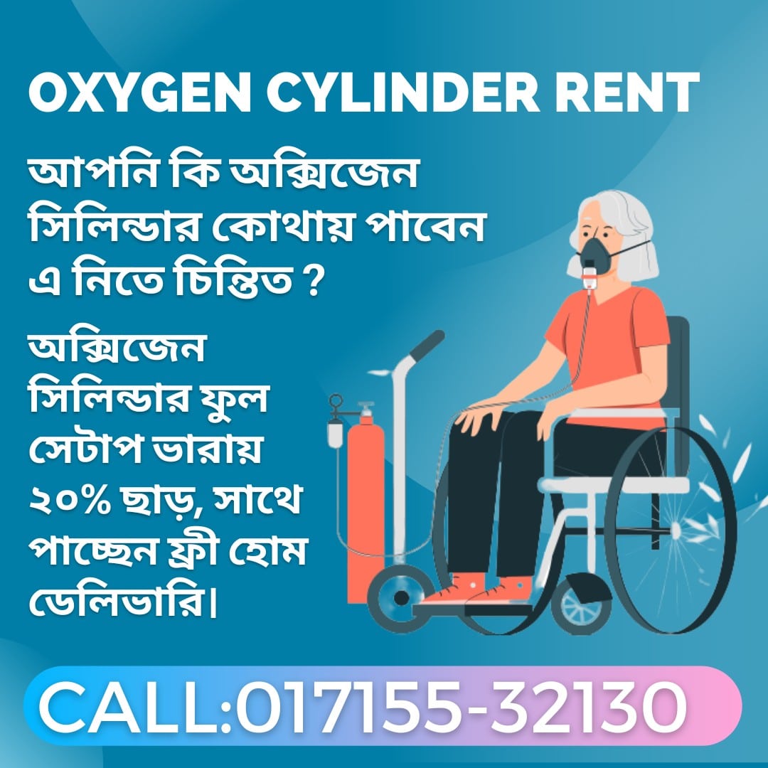 oxygen cylinder rent dhaka photo