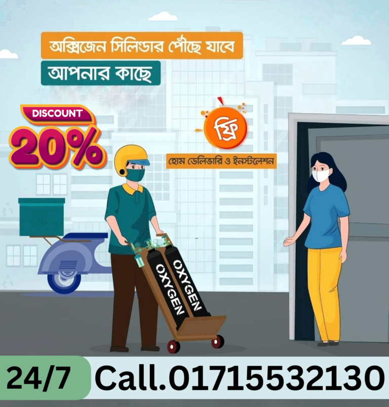 oxygen cylinder supply bd